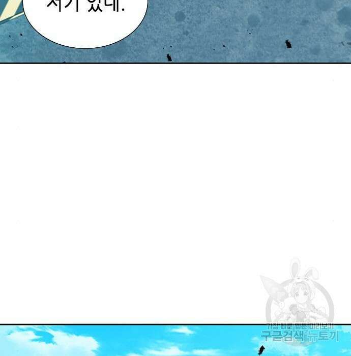 서울역 드루이드 89화 102
