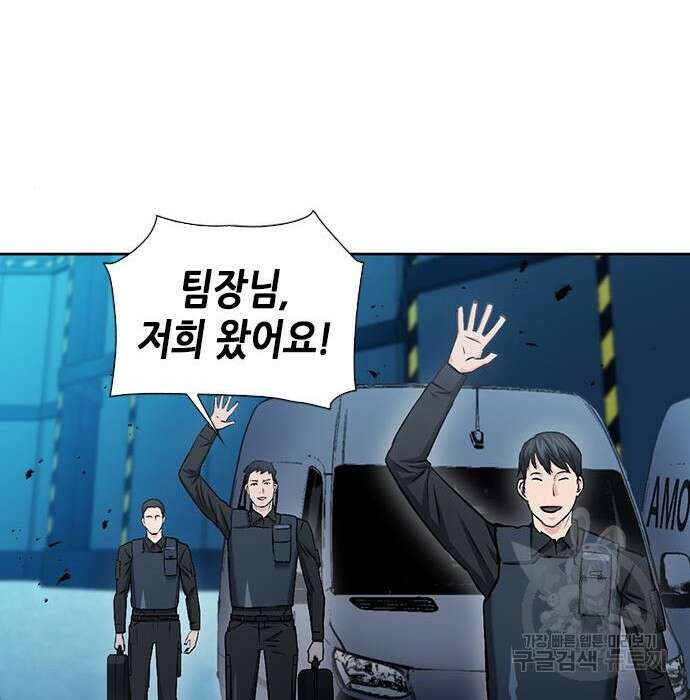 서울역 드루이드 89화 105