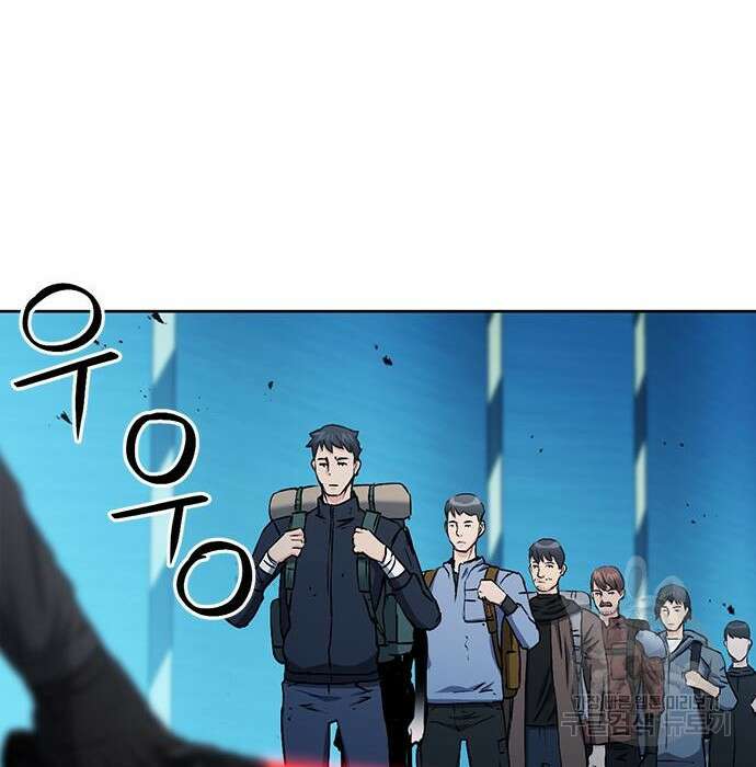 서울역 드루이드 89화 109