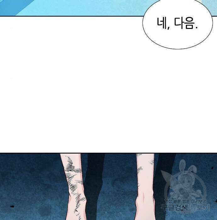 서울역 드루이드 89화 112