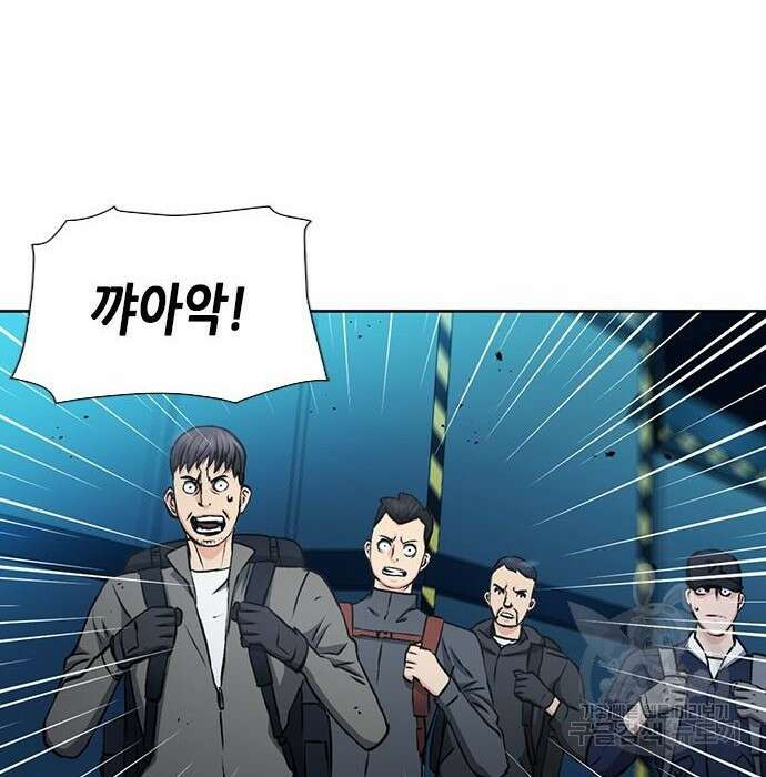 서울역 드루이드 89화 125
