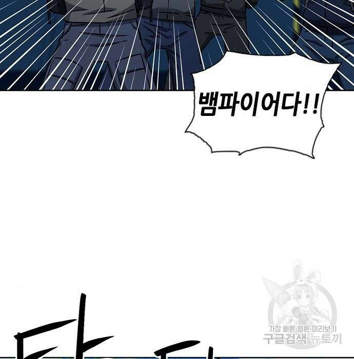 서울역 드루이드 89화 126