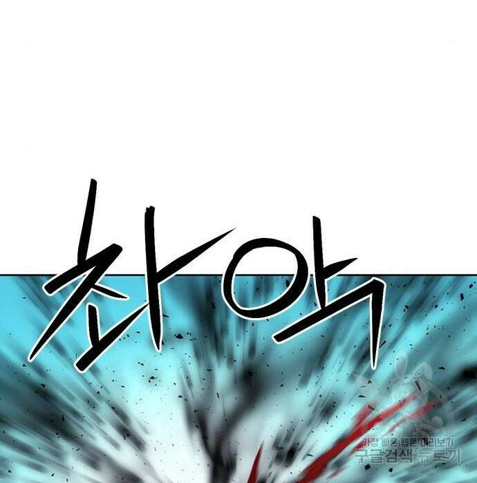 서울역 드루이드 89화 129