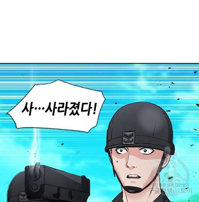 서울역 드루이드 89화 131