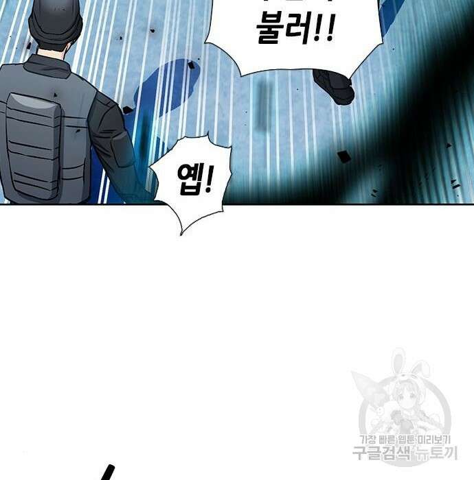 서울역 드루이드 89화 135