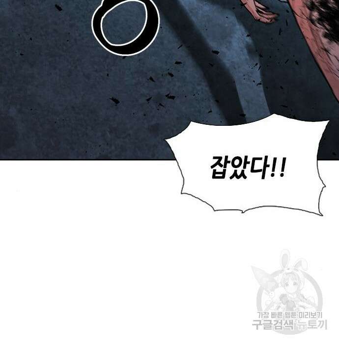 서울역 드루이드 89화 145