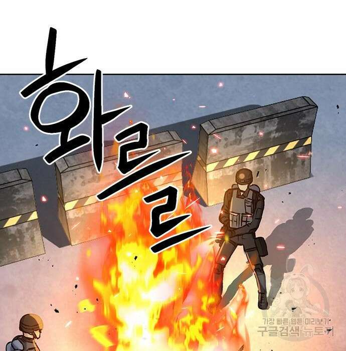 서울역 드루이드 89화 146