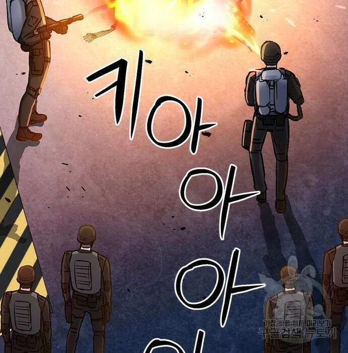 서울역 드루이드 89화 147