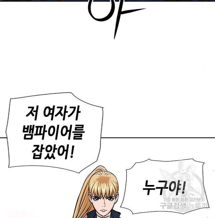 서울역 드루이드 89화 148