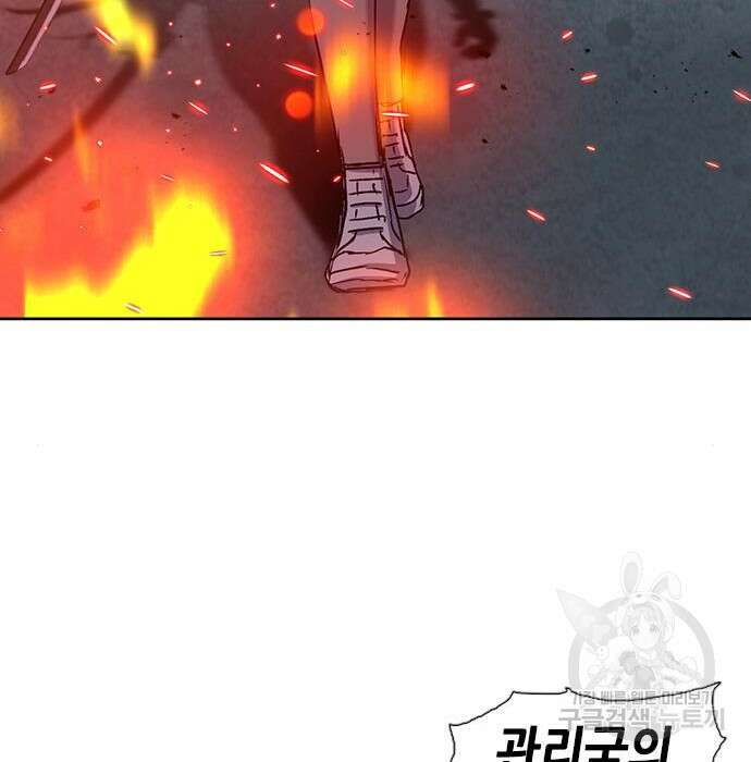 서울역 드루이드 89화 150