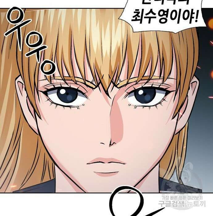 서울역 드루이드 89화 151