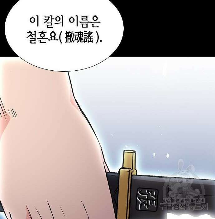 서울역 드루이드 89화 153