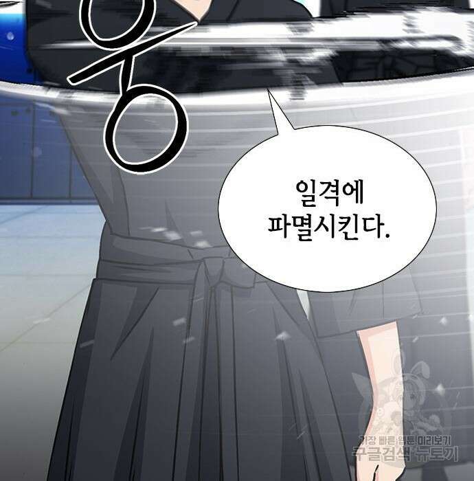 서울역 드루이드 89화 156