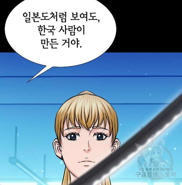 서울역 드루이드 89화 159