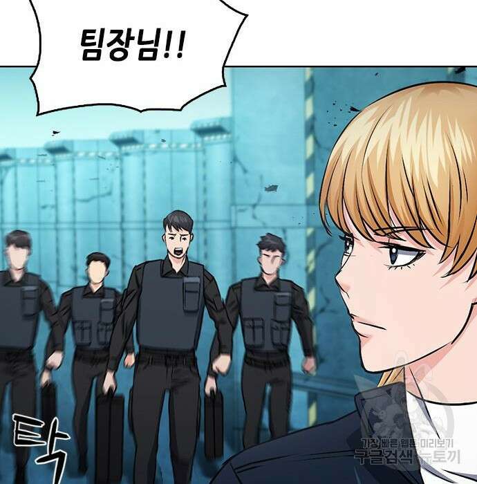 서울역 드루이드 89화 162