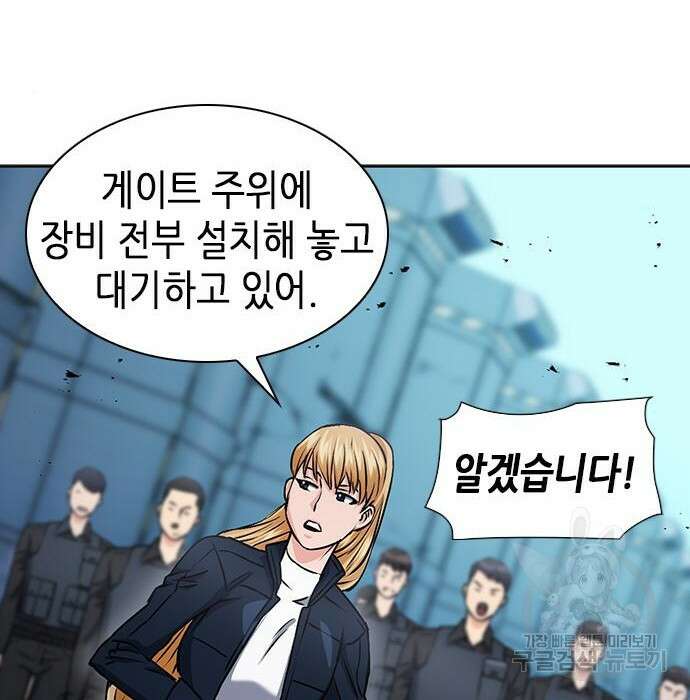 서울역 드루이드 89화 164