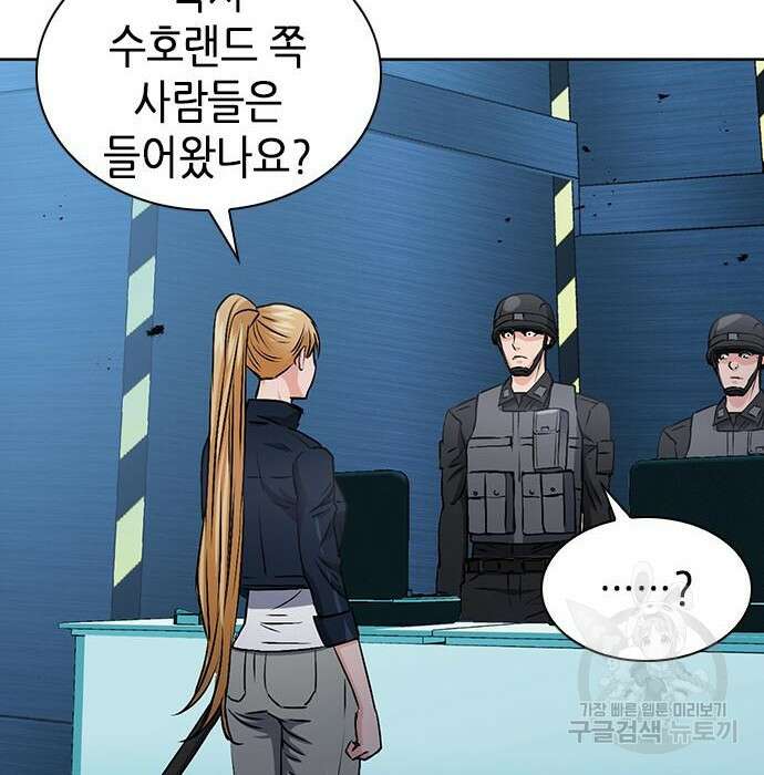서울역 드루이드 89화 166