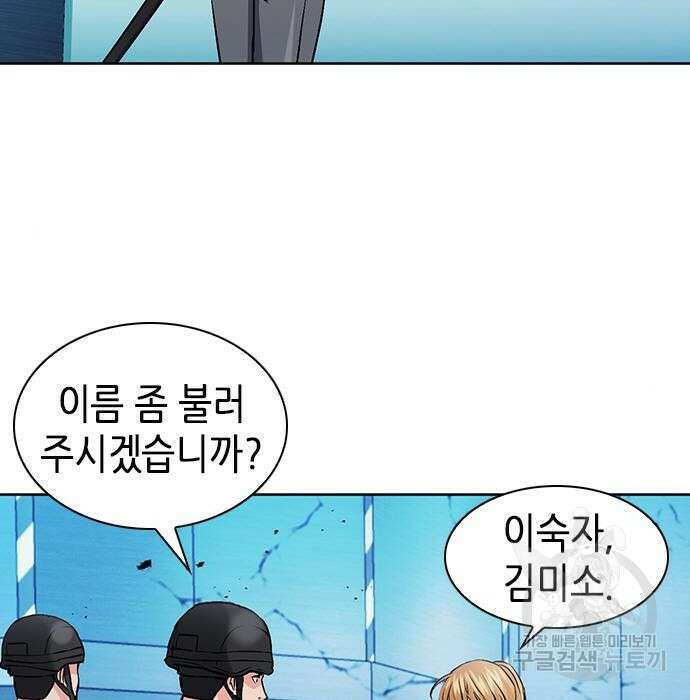 서울역 드루이드 89화 167