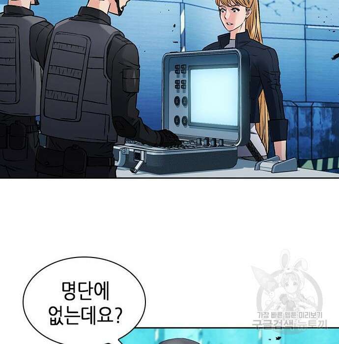 서울역 드루이드 89화 168