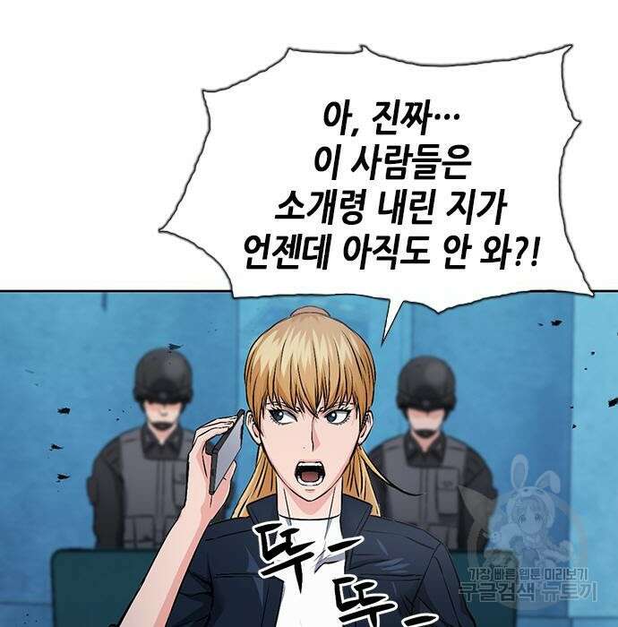 서울역 드루이드 89화 171