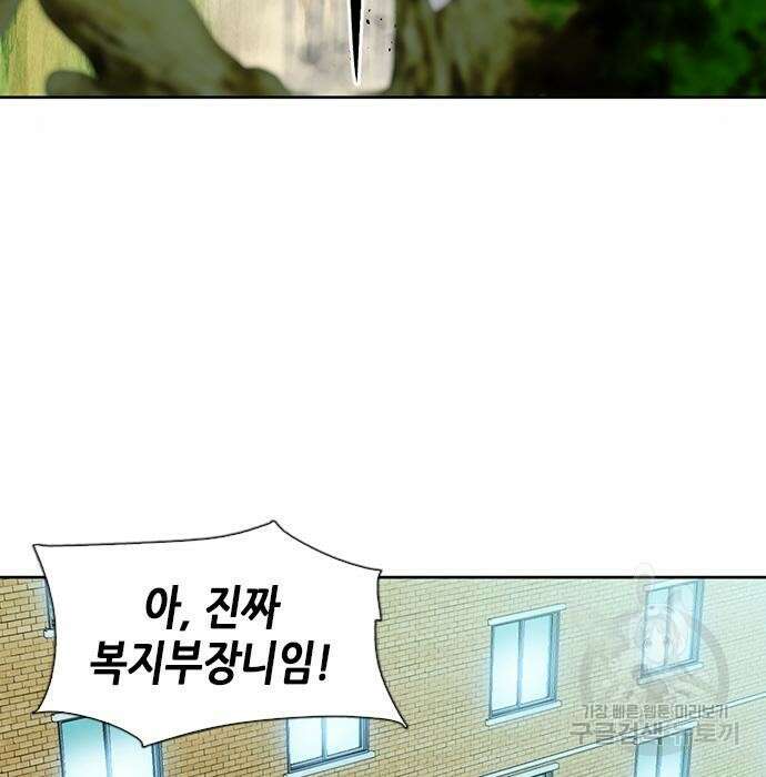 서울역 드루이드 89화 177