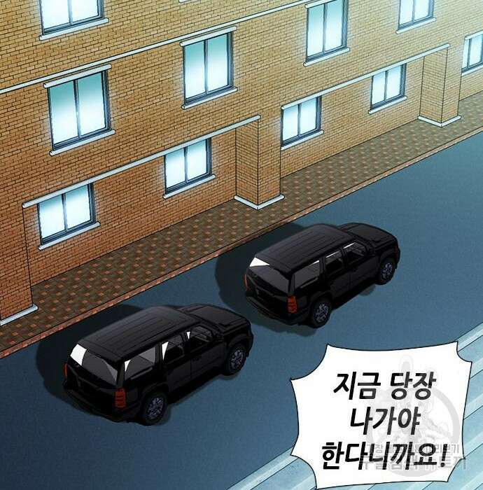 서울역 드루이드 89화 178