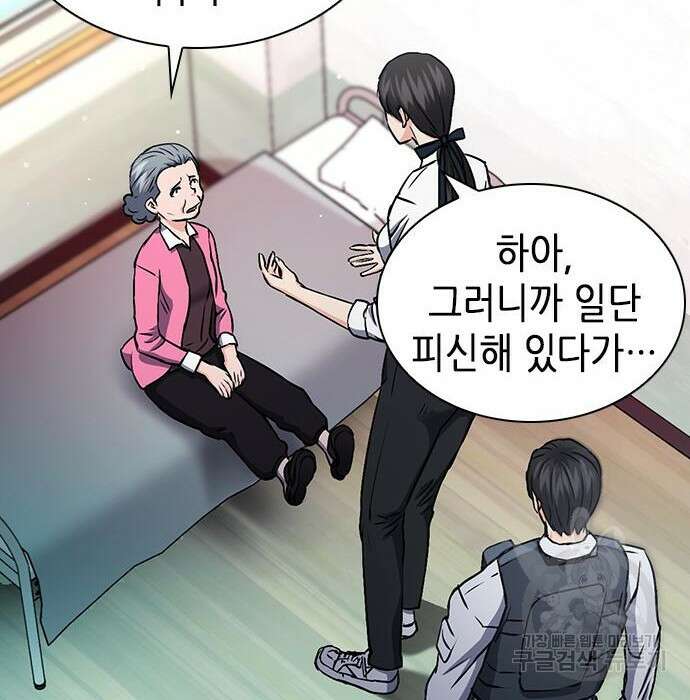 서울역 드루이드 89화 180