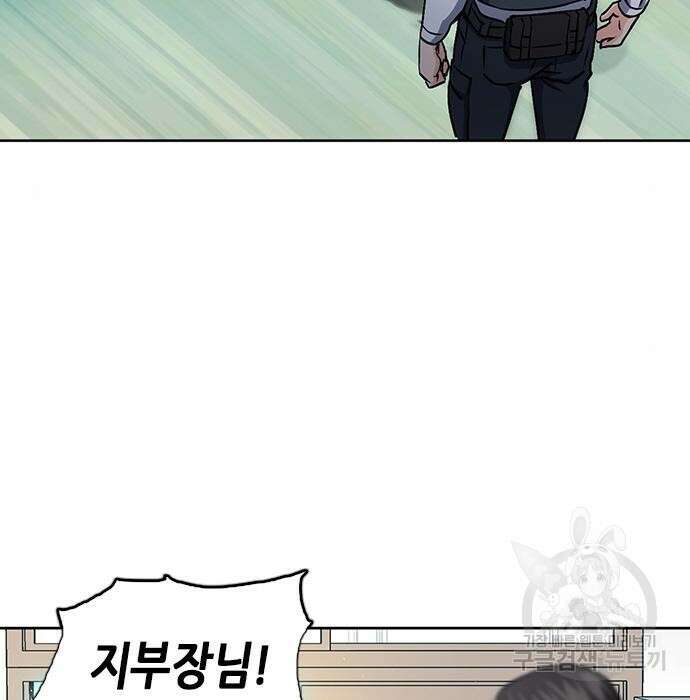 서울역 드루이드 89화 181