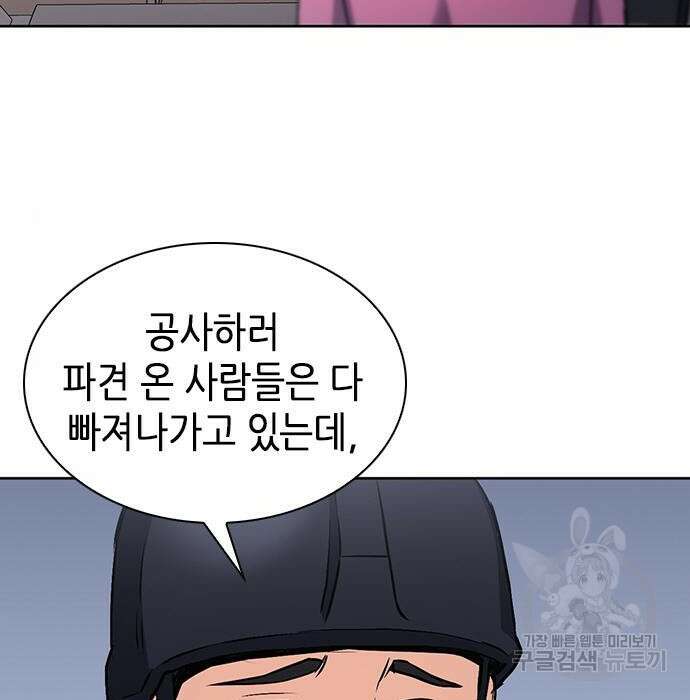 서울역 드루이드 89화 183