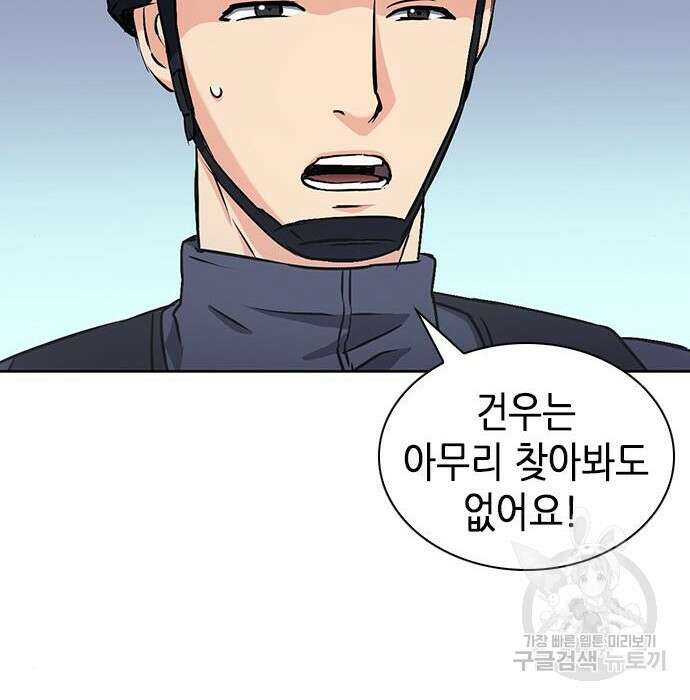 서울역 드루이드 89화 184