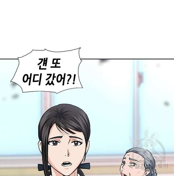 서울역 드루이드 89화 185