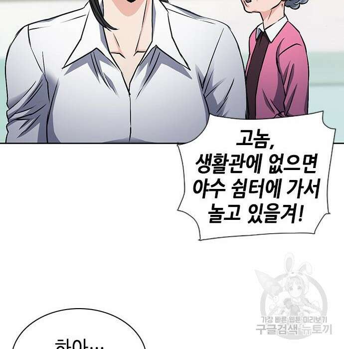 서울역 드루이드 89화 186