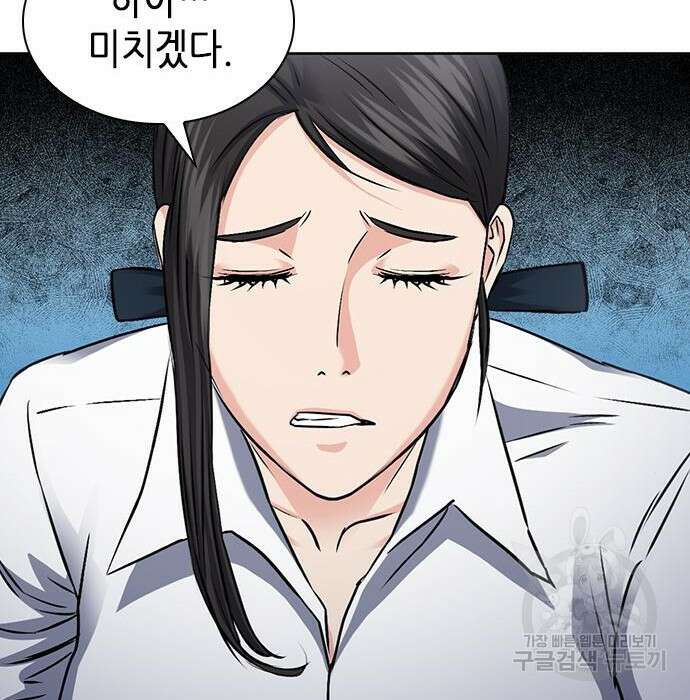 서울역 드루이드 89화 187