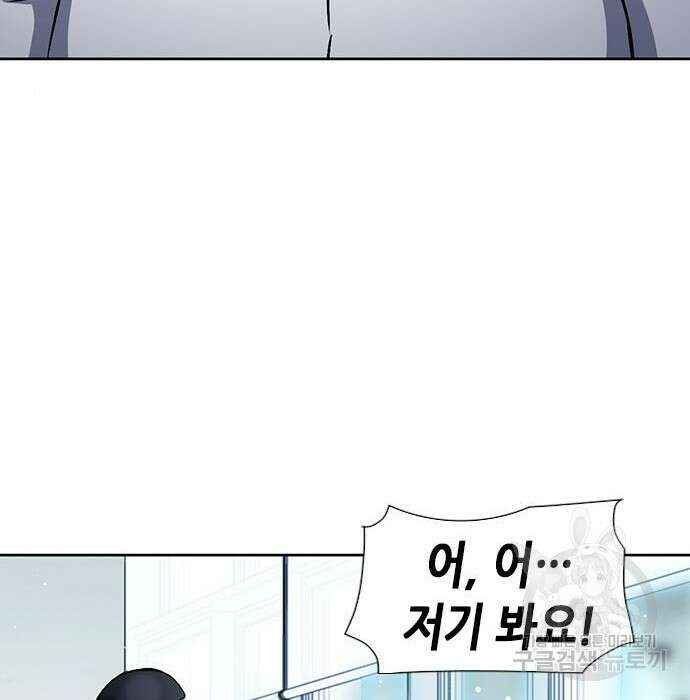 서울역 드루이드 89화 188