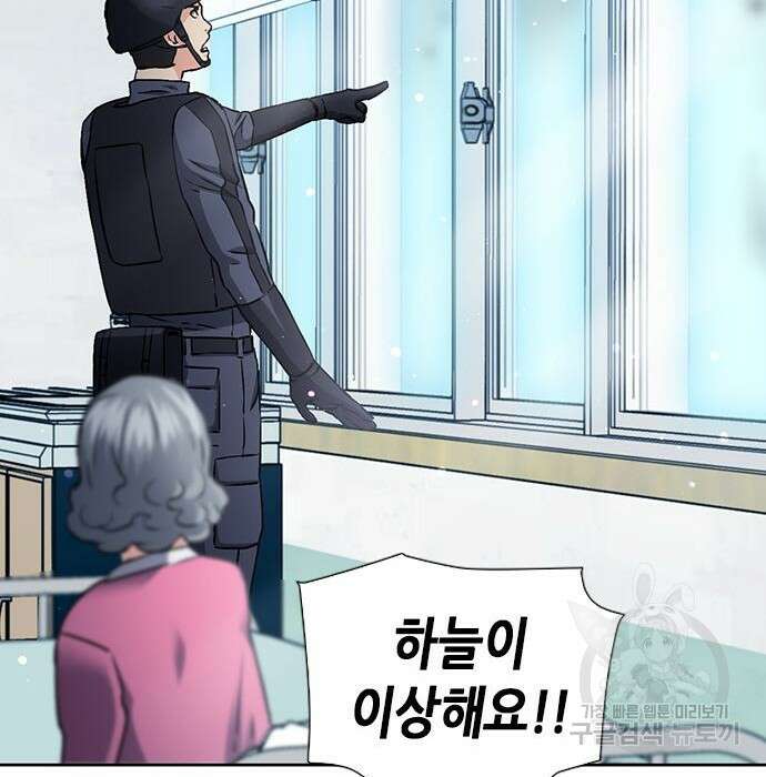 서울역 드루이드 89화 189