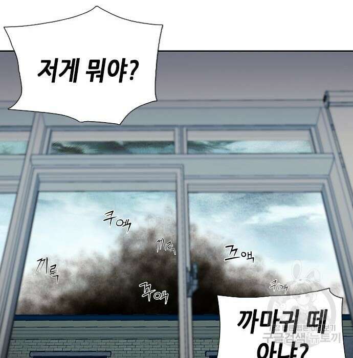 서울역 드루이드 89화 193