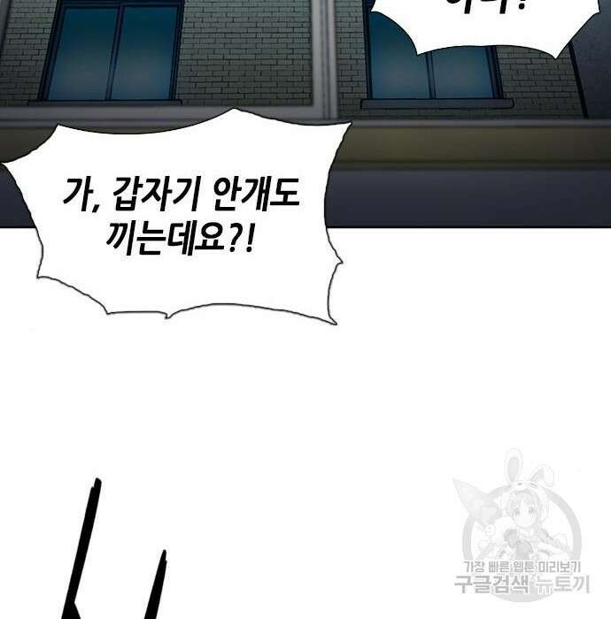 서울역 드루이드 89화 194
