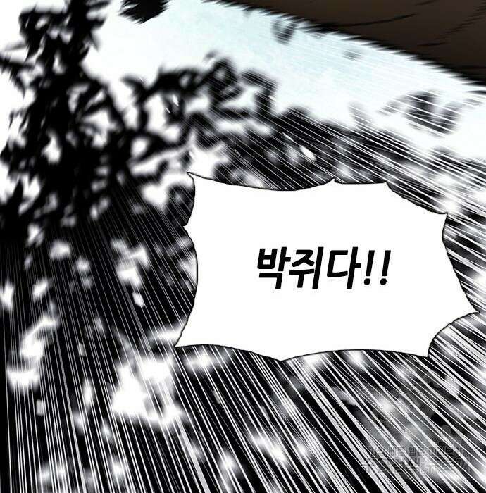 서울역 드루이드 89화 197