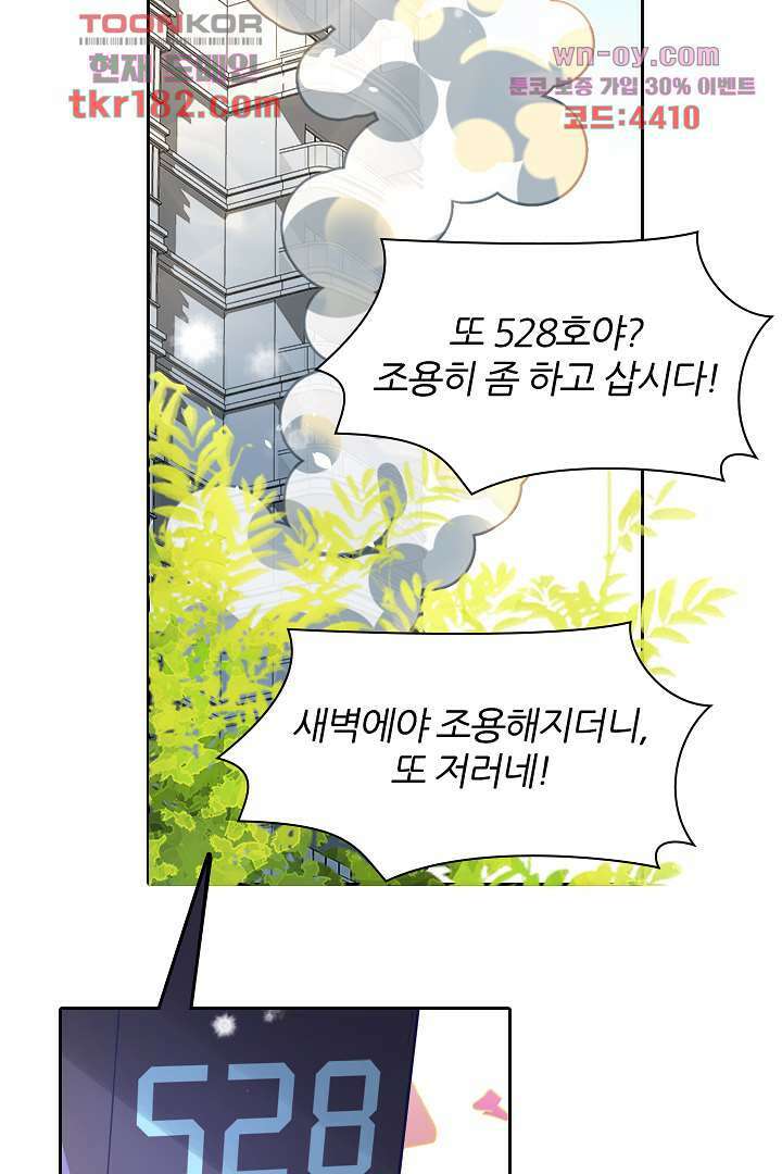 우리 아빠가 수상해 10화 2