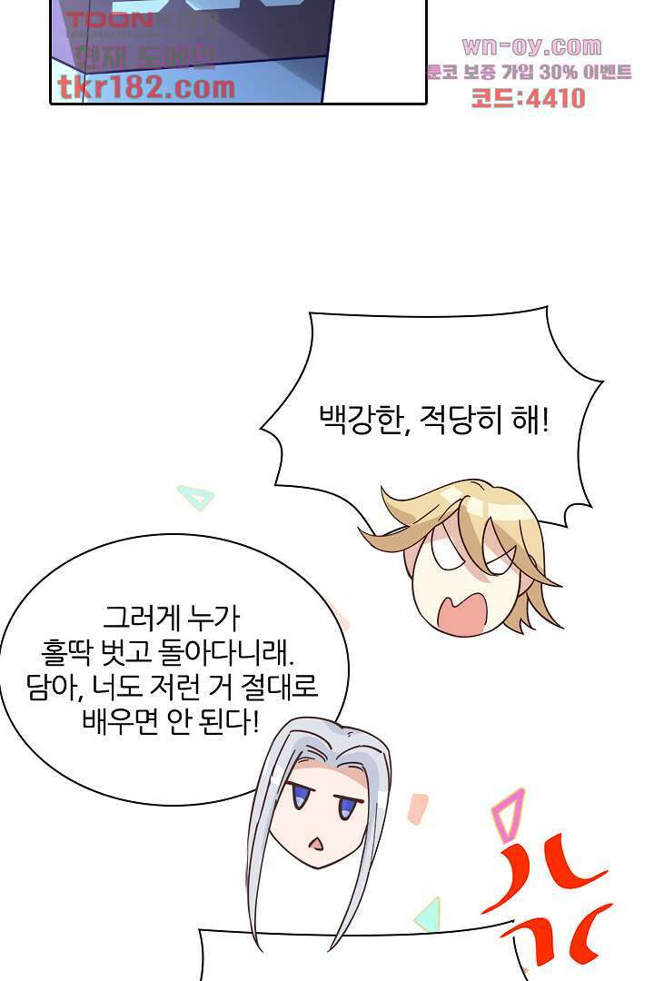 우리 아빠가 수상해 10화 3