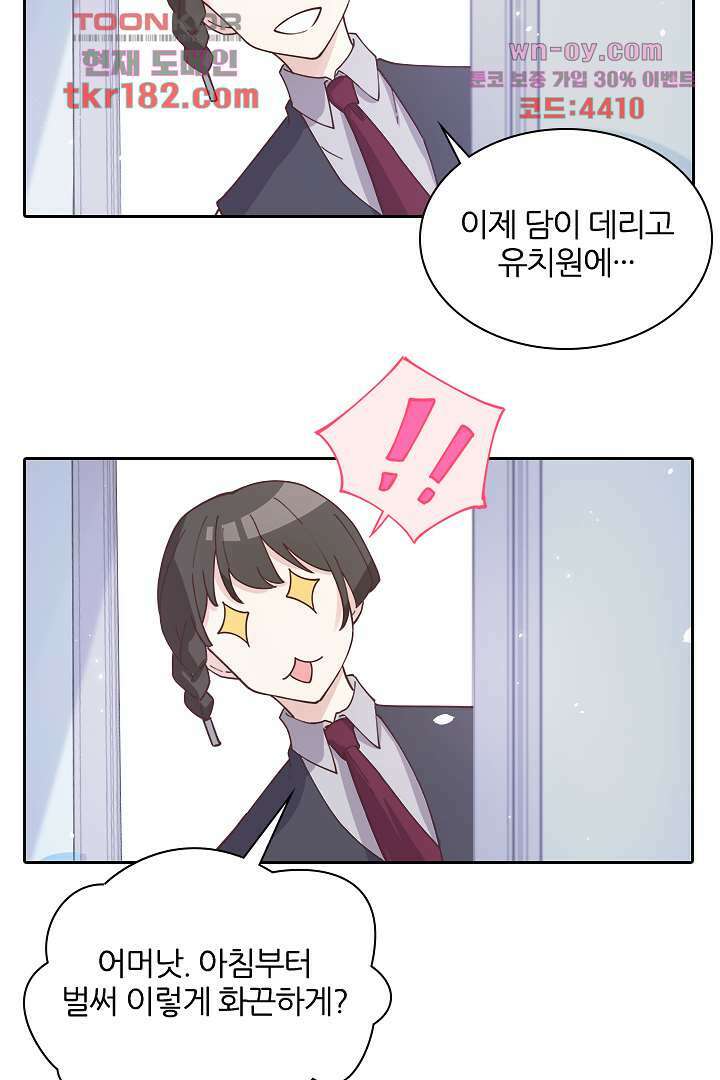 우리 아빠가 수상해 10화 5