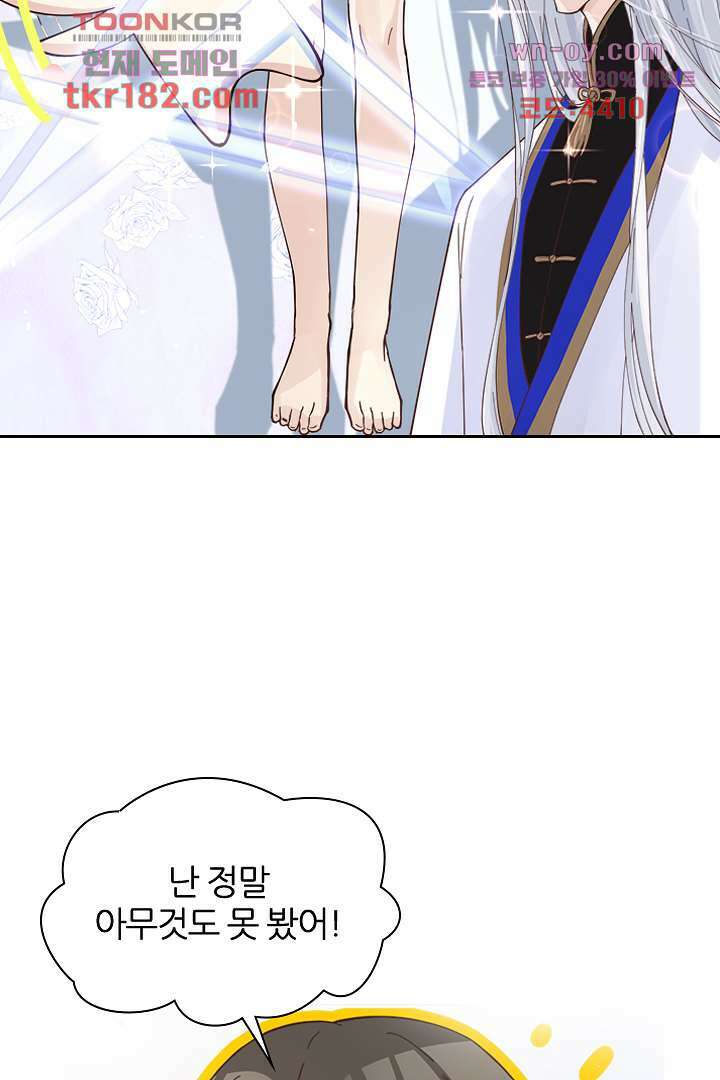 우리 아빠가 수상해 10화 9