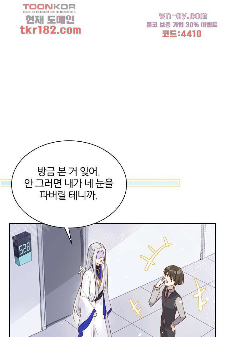 우리 아빠가 수상해 10화 11