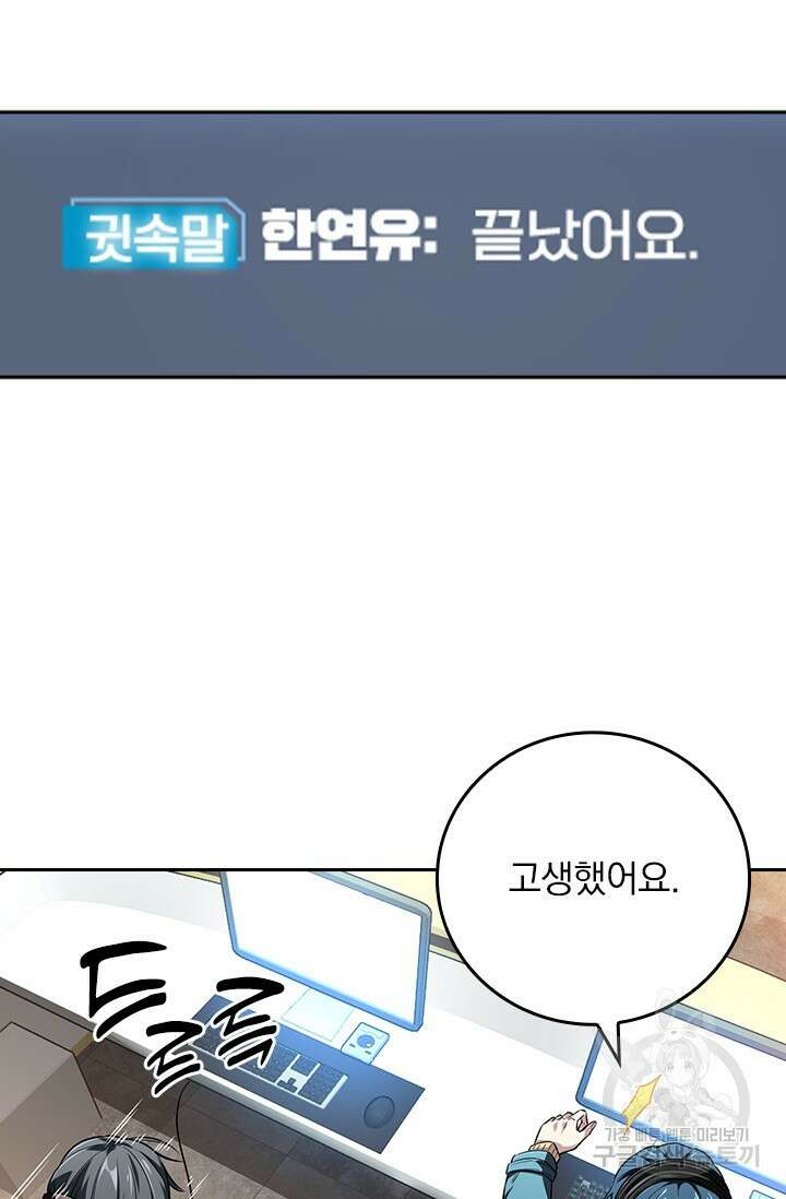 전직고수 45화 2
