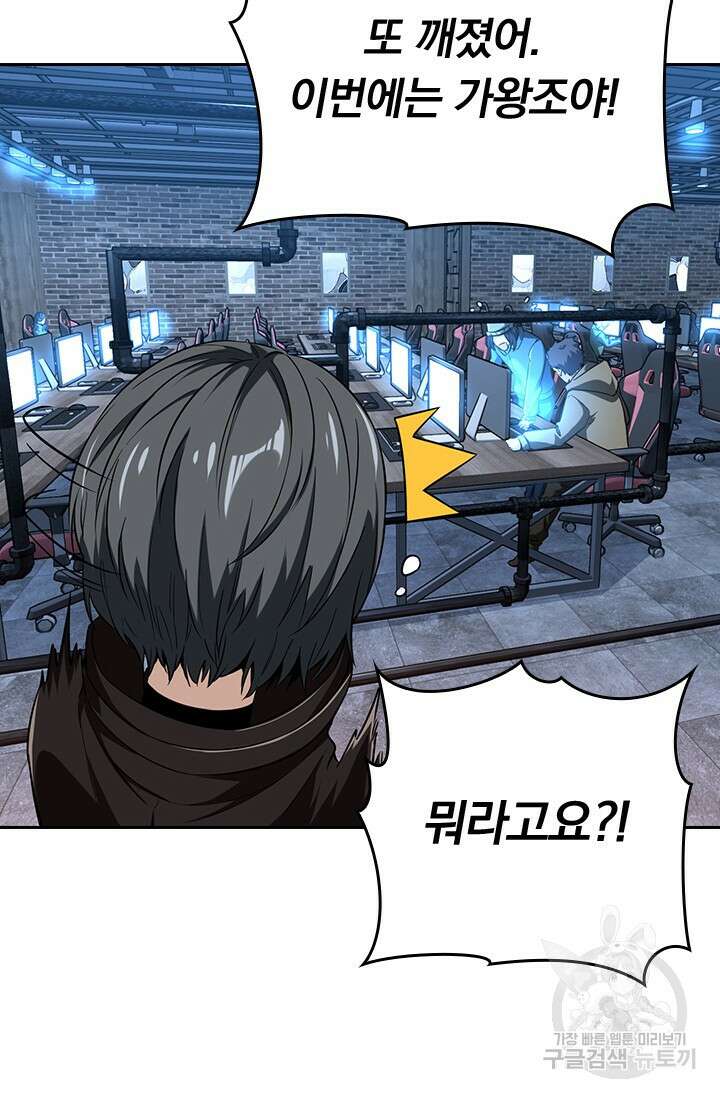 전직고수 54화 10