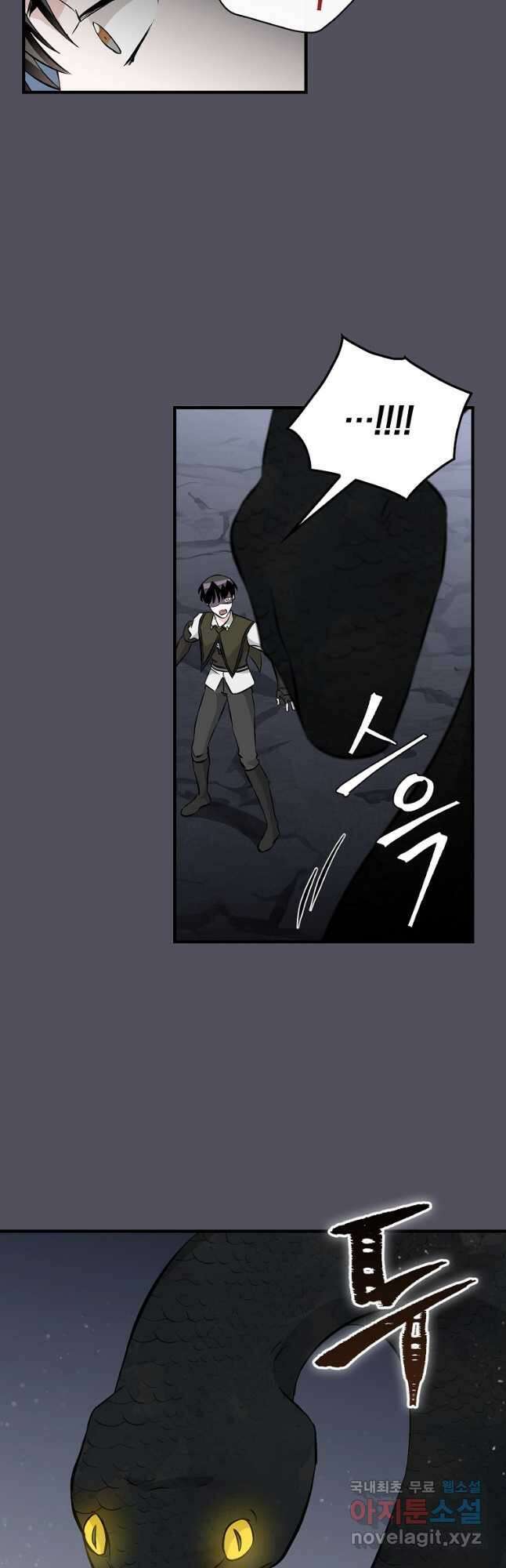 밥만 먹고 레벨업 134화 7
