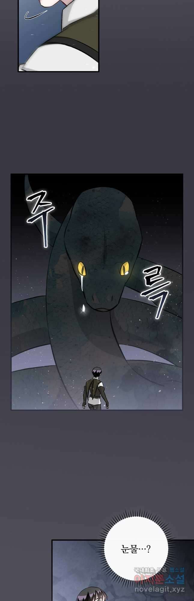 밥만 먹고 레벨업 134화 11