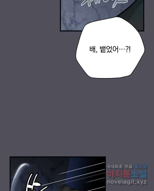 밥만 먹고 레벨업 134화 15