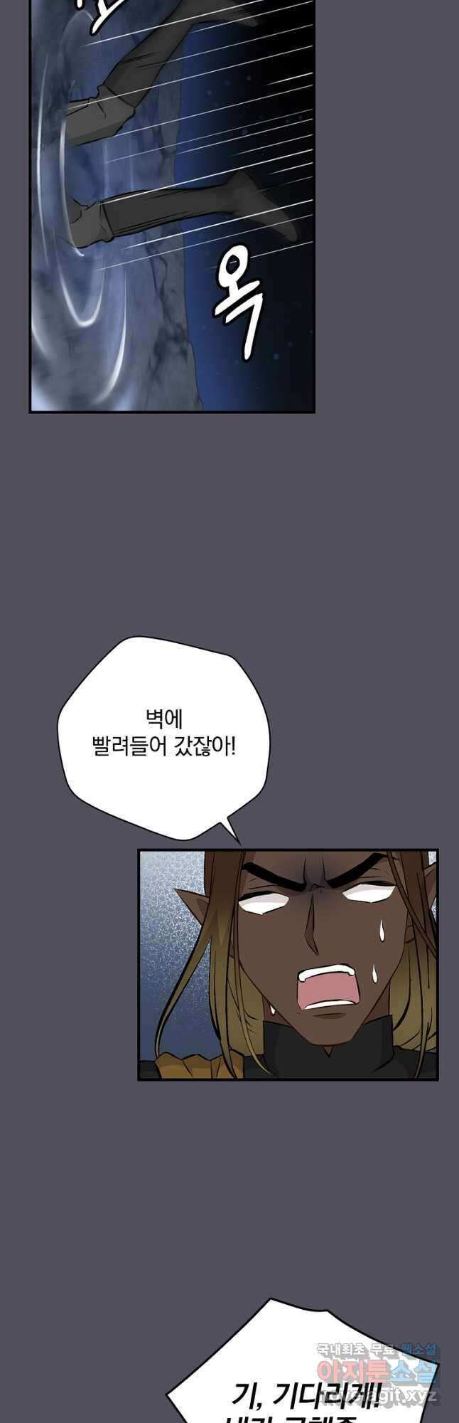 밥만 먹고 레벨업 134화 16