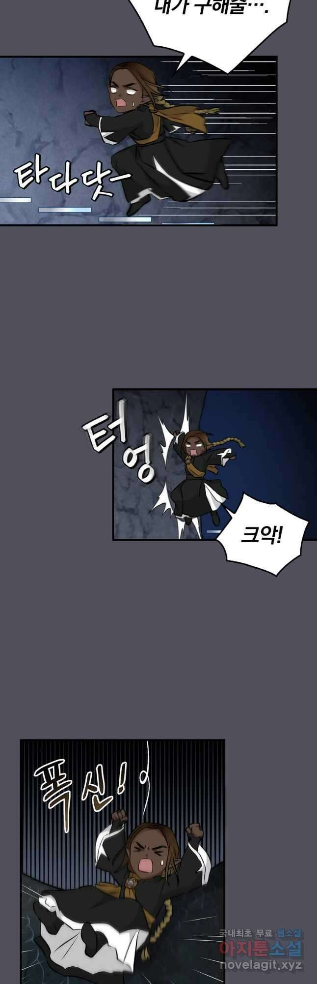 밥만 먹고 레벨업 134화 17